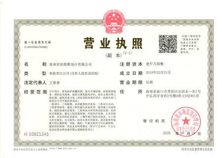 營(yíng)業(yè)執(zhí)照