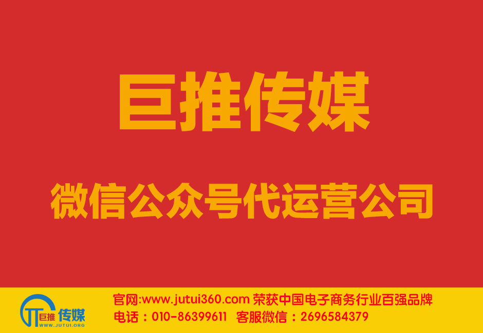 邢臺微信代運營公司如何選擇？