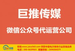 北京微信公眾號代運營如何打起先進槍？