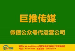 福州微信公眾號代運營如何打起先進槍？