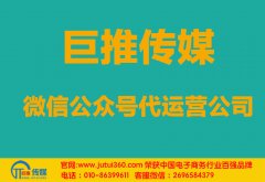 北海微信公眾號代運(yùn)營如何起步？