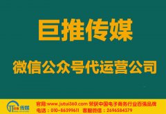 七臺(tái)河微信公眾號(hào)代運(yùn)營如何打起先進(jìn)槍？