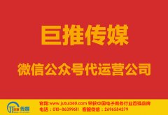 丹東微信公眾號(hào)代運(yùn)營(yíng)如何起步會(huì)更好？