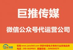 通化微信公眾號(hào)代運(yùn)營(yíng)公司教你如何漲粉？