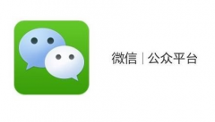 營銷專業(yè)人士教你微信公眾號推廣怎么運營比較好