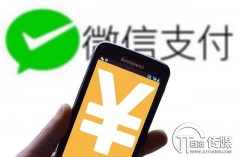 用微信給信用卡還款，這項(xiàng)微信服務(wù)收費(fèi)嗎？