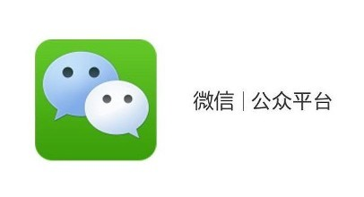 做好微信運營，須了解微信公眾號的使命