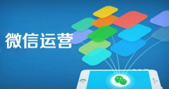 時(shí)尚行業(yè)微信公眾號(hào)的推廣四種有效方法