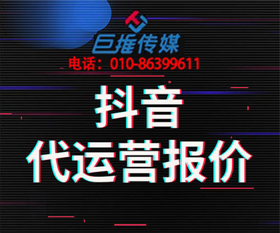 短視頻號運營沒效果，且鞍山市短視頻代運營公司如何運營？