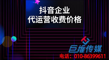 選擇鐵嶺市短視頻代運(yùn)營公司能給我們帶來什么服務(wù)？