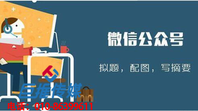   興城市企業(yè)為什么選擇微信代運營公司來推廣？