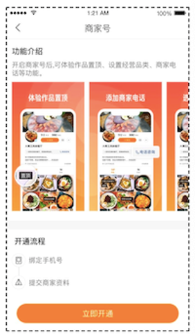 快手商家號(hào)開(kāi)通后由于執(zhí)照更換，怎么把執(zhí)照換過(guò)來(lái)？