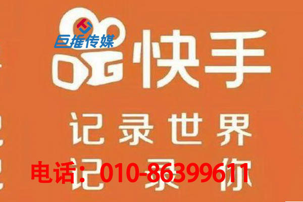 北京市商店行業(yè)為什么要選擇快手代運(yùn)營(yíng)公司？