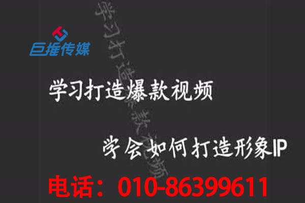 北京市早教機(jī)構(gòu)怎樣做好短視頻號？短視頻代運(yùn)營為你解答