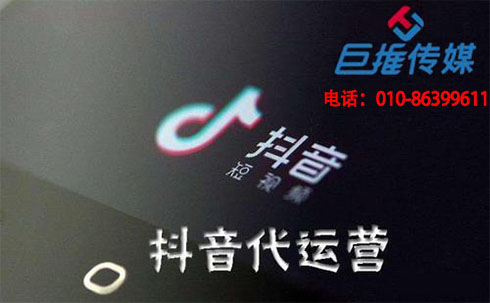 廊坊市短視頻代運(yùn)營(yíng)公司如何打造出爆款內(nèi)容？