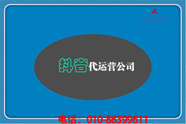 培訓機構短視頻代運營公司有哪些運營方式？