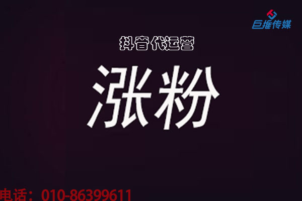 尖端短視頻代運(yùn)營(yíng)公司一般都會(huì)有哪些表現(xiàn)？