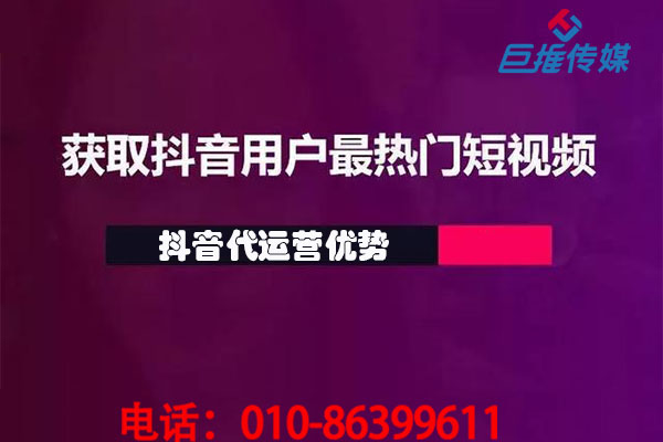 短視頻代運營公司來講短視頻入門篇需要了解什么？