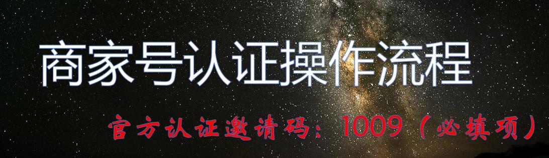 在快手中企業(yè)認(rèn)證和商家號(hào)區(qū)別是什么？