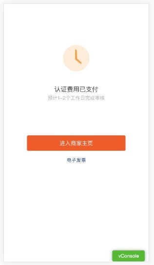 快手怎么開通商家號？