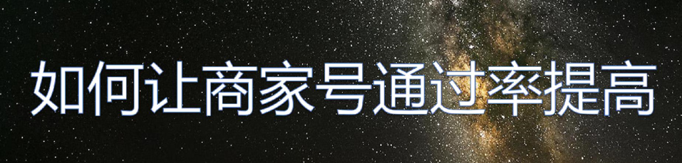 快手開通商家號需要多少錢一年要？