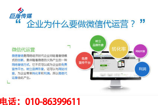 微信代運營公司：如何從持續(xù)走低的閱讀量中獲取粉絲？
