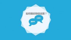 新媒體代運(yùn)營公司去哪里找？