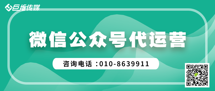 協(xié)助文化行業(yè)微信公眾號(hào)怎么做？能不能找家微信公眾號(hào)代運(yùn)營公司呢？