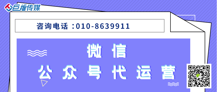 民生企業(yè)怎么做微信公眾號呢，個人做人力成本等等太高效果也不好保證，那么怎么辦呢？