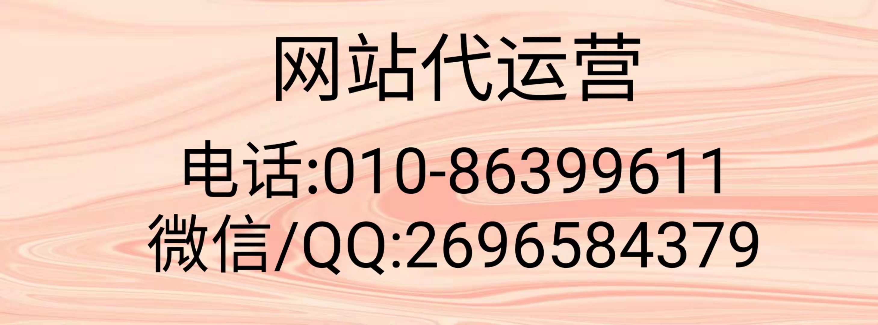 網(wǎng)站代運(yùn)營哪家最正規(guī)？