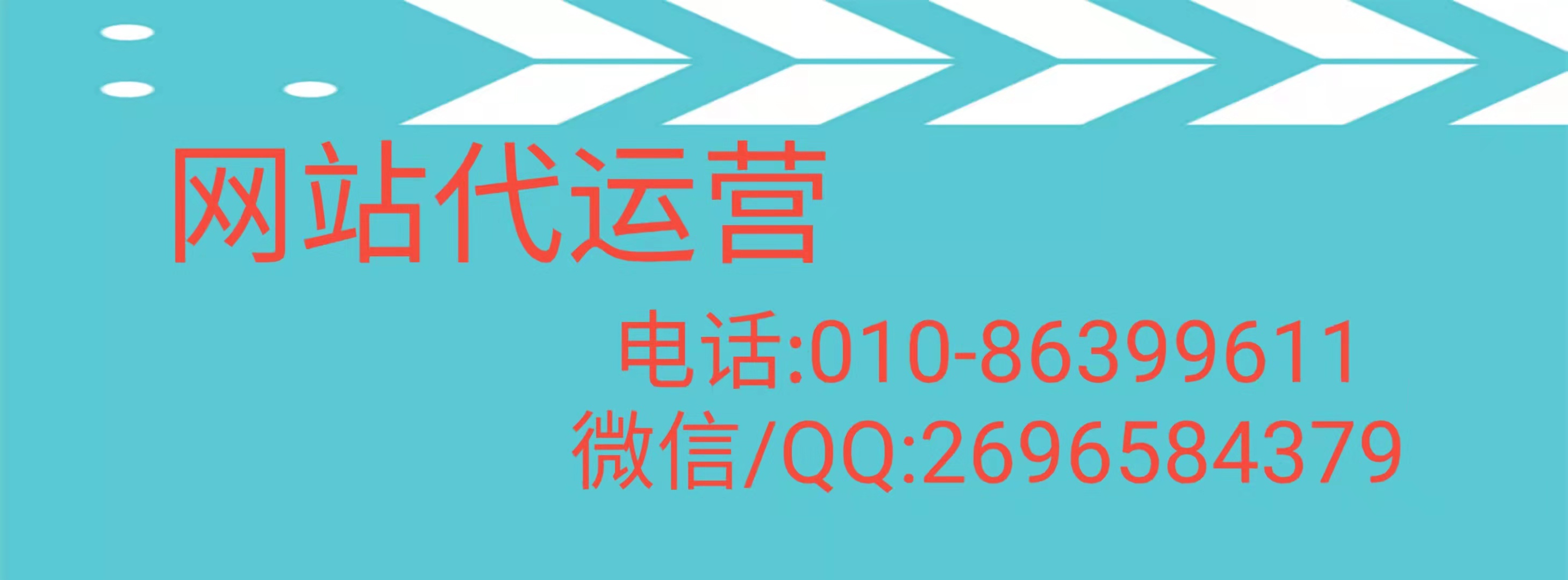 哪些公司網(wǎng)站官網(wǎng)需要做網(wǎng)站代運(yùn)營？