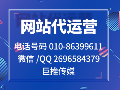 企業(yè)網(wǎng)站創(chuàng)建和運營的方法