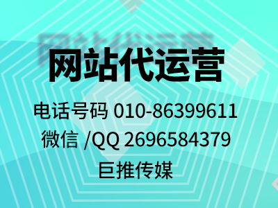 互聯(lián)網(wǎng)營銷-企業(yè)網(wǎng)站要注重的運營細(xì)節(jié)