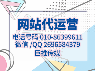 中小型企業(yè)網(wǎng)站搭建運營方案模板