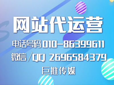 巨推傳媒是怎么做出高轉(zhuǎn)化的營銷型網(wǎng)站的？