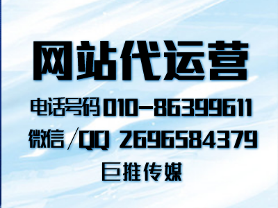 巨推傳媒小編總結(jié)的網(wǎng)站建造構(gòu)成過程，快來圍觀？