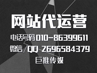 網(wǎng)站建設(shè)成功的主要作用，來(lái)看看巨推傳媒的介紹？