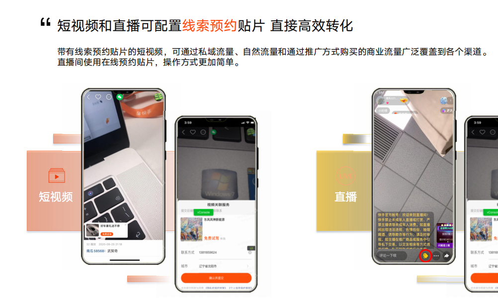 快手服務(wù)號會員認(rèn)證后直播任務(wù)功能怎么玩