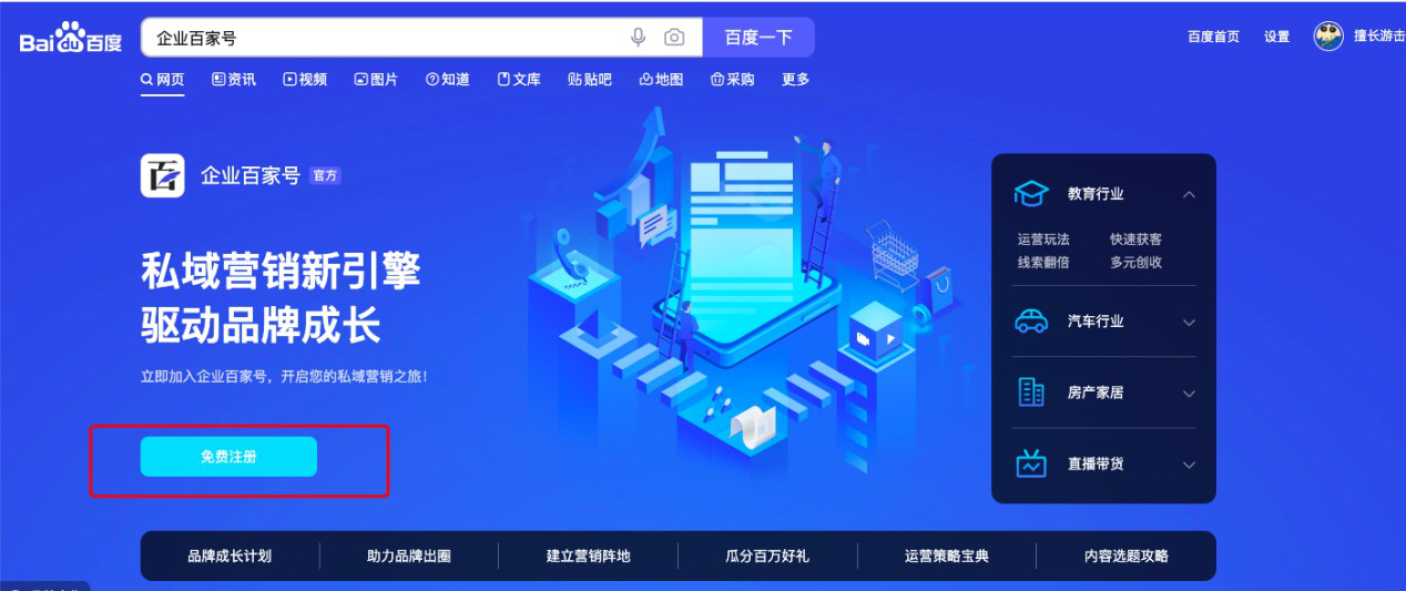 百家號(hào)認(rèn)證流程及認(rèn)證費(fèi)用是多少？