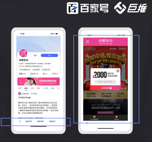巨推傳媒百家號唯一代理，教你如何認(rèn)證百家號？
