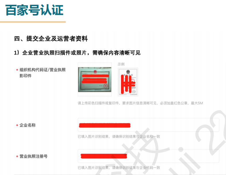 企業(yè)百家號(hào)認(rèn)證有哪些優(yōu)勢(shì)尼？