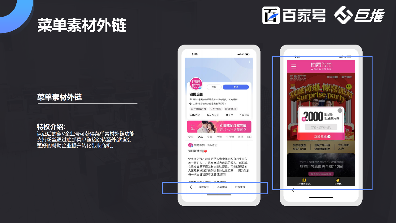 企業(yè)百家號總代理是哪家公司，是巨推傳媒嗎？