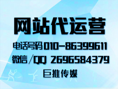 巨推傳媒在做杭州企業(yè)的網(wǎng)站時(shí)，通常會(huì)有哪些注意的技巧？