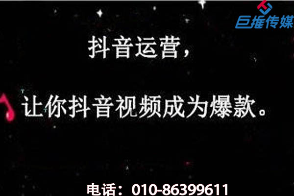 短視頻的基本運營模式是怎樣的？來看看巨推傳媒?。?！