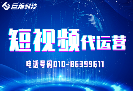 無(wú)承諾的短視頻代運(yùn)營(yíng)公司，千萬(wàn)不要找？