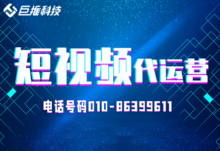 紹興市公眾號代運營公司，企業(yè)在選擇是要注意哪些問題？