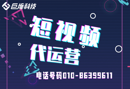 保定市汽車租聘行業(yè)短視頻代運(yùn)營(yíng)公司的運(yùn)營(yíng)內(nèi)容有些？