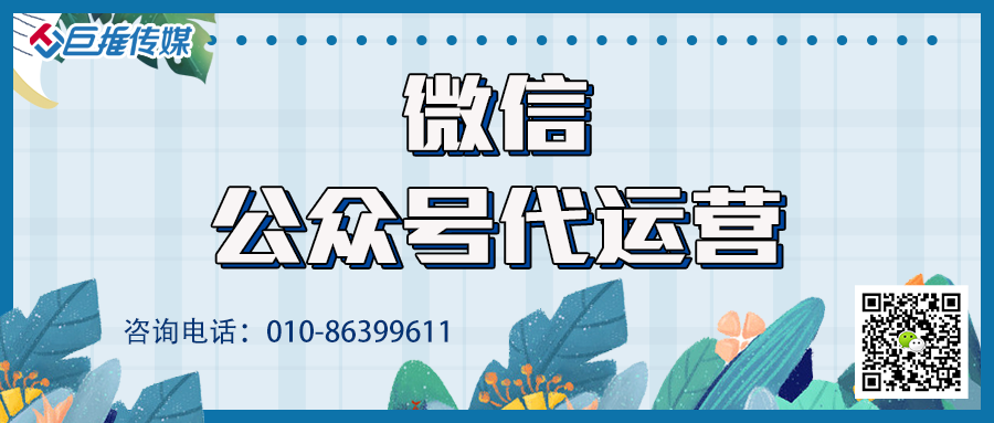 微信公眾號(hào)2020運(yùn)營計(jì)劃政府