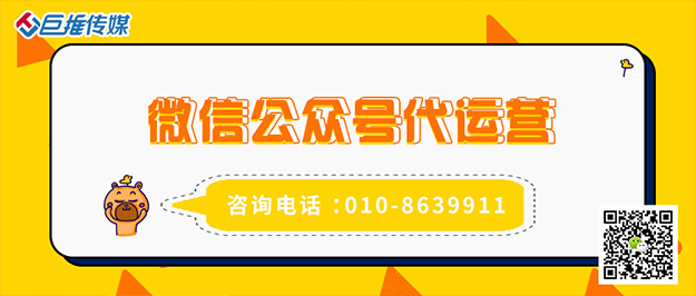 淺析黨建微信公眾號運(yùn)營策略