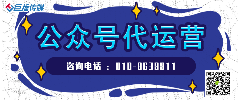 政府機關微信公眾號運營維護